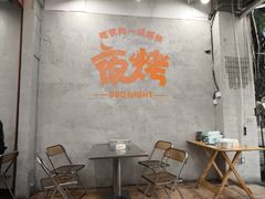 -夜烤·宜宾烧烤(回龙湾店)