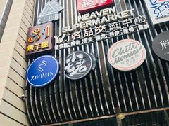 门面-马路牙子地桌烤肉(工体店)