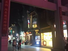-东西巷
