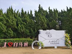 -白马涧龙池景区