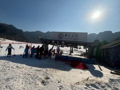 -八达岭滑雪场