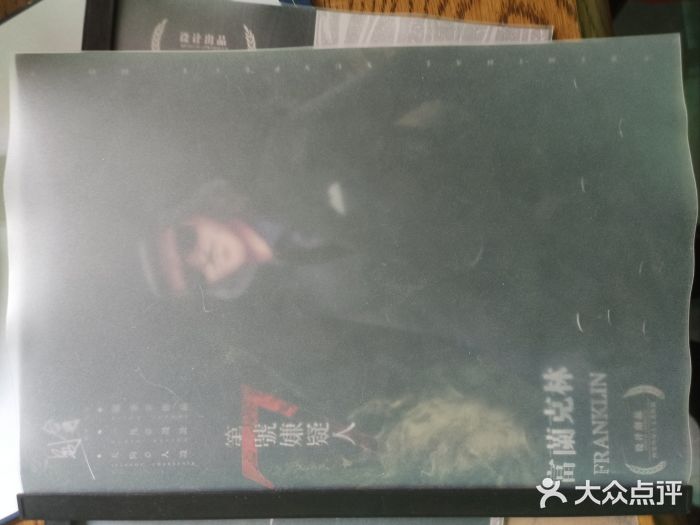 全民侦探沉浸剧场剧本杀(西安路店)图片