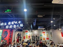 -钢管厂五区小郡肝串串香(南山店)