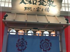 门面-大和食乐·鲜和牛酸汤火锅(环宇荟店)