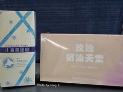 奶油天堂-好利来(北新桥店)