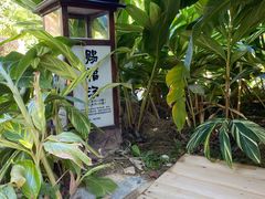 -汇雅温泉