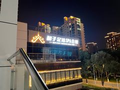 -和子足浴SPA会馆(东方之门店)