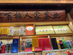 -下梅人家土菜馆(历史文化餐厅度假区店)