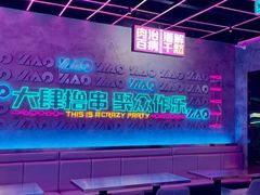 大堂-燥次·烧烤酒场(万象城店)