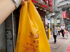 -诚志饼家·小凤饼非遗传承(中山六路店)