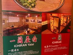 -一蘭拉面(尖沙咀店)