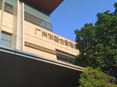 -广州天河合景福朋喜来登酒店