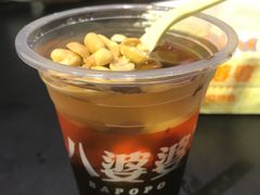 -八婆婆烧仙草(中山路店)