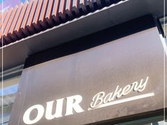 -OUR Bakery(三里屯太古里店)