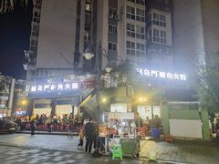 -储奇门鳝鱼火锅(总店)