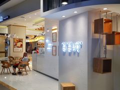 -爸爸糖吐司面包(大连高新锦辉商场店)