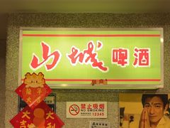 -楠火锅(西单店)