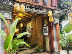 -大理董·董家小厨野生菌火锅(古城旗舰店)