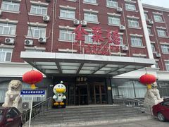 -全聚德烤鸭店(马家堡店)