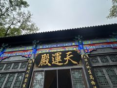 -石老人观光园