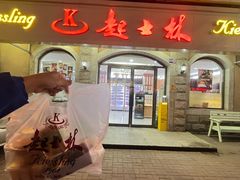 -起士林(荣安大街店)