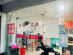 -上海老字号杨梅面条馄饨店(陈家春店)