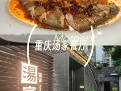 -汤家茗苑·精致私房菜(白沙店)