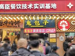 -八一好吃街·高品美食广场