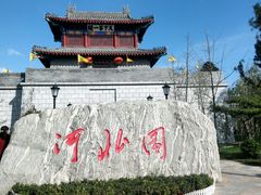 -武清南湖绿博园