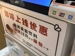 -山崎面包(苏州中心店)