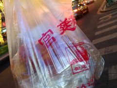 -宫廷糕点铺(建设路店)