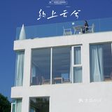 只想在云端等一个日落｜约上云兮，打卡龙泉山巅最美民宿🌈🌈