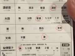 账单-一蘭拉面(新宿中央东口店)