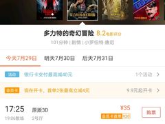 -SFC上影影城(杭州下沙IMAX店)