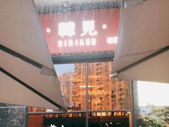 -韩见·韩式拌饭·炸鸡(石厦店)