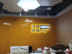 -环球雅思·ALevel·OSSD·DSE·留学英语培训学校(天河岗顶校区)