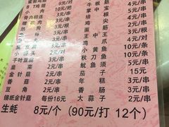 菜单-乐乐大排档·30年老字号(浙江路店)