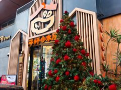 -干杯小木屋米酒店(罗斯福店)