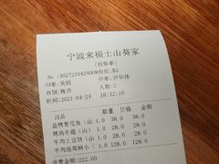-山葵家·创意料理(宁波来福士店)