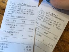 账单-饵块食光·云南有机手作饵块