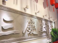 -德云社三庆园
