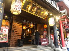 门面-杨记隆府(重庆总店)