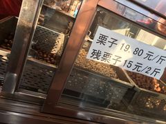 -二斗栗子(西湖道店)