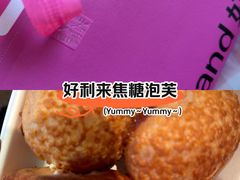 -好利来(SM空港店)