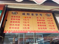 -里脊肉串店(天桥老店)