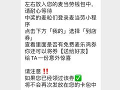 -麦当劳(东方时代广场分店)