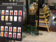 -MUSANG KING猫山王(龙湖杭州滨江天街店)