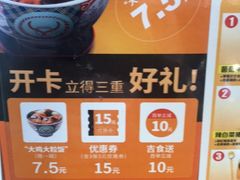 -吉野家(复兴路第二餐厅店)