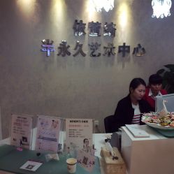 点击看大图 -依萱绮医疗美容