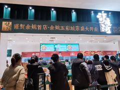 -泸溪河桃酥(五彩城店)
